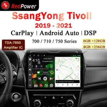 12,95 инчов авто радио redpower HiFi за Ssangyong Tivoli 2019 2021 Android 10,0 DVD-плейър аудио-видео DSP CarPlay 2 Din