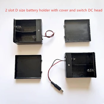 2-слотный държач за батерии тип D и 3 В с капак и ключ, батерията отделение с глава с захранване dc, калъф за батерията