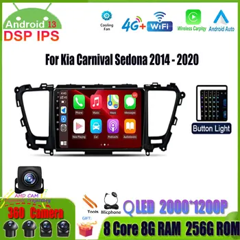 Android 13 Авто Радио Мултимедиен Плейър GPS Навигация 9 Инча 4G Lte За Kia Carnival Седона 2014-2020 Без 2Din 2 Din Dvd