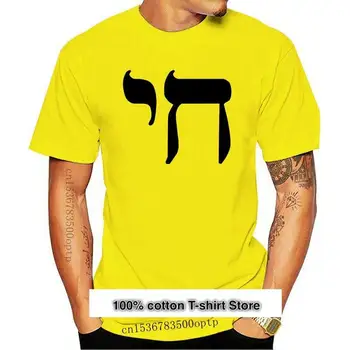 Camiseta CHAI SYMBOL ал hombre, camisetas divertidas Unisex de la vida hebrea, Judaísmo, señal judaísta, de 2021, 2021