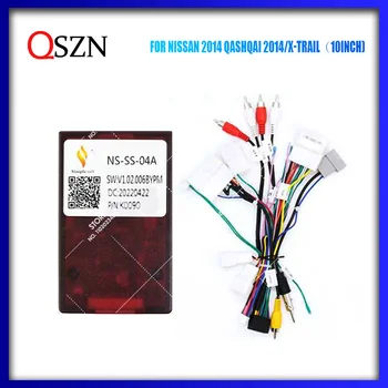 QSZN Адаптер за Кола окабеляването на Canbus Box Декодер за NISSAN QASHQAI 2014 X-TRAIL Android Радио захранващ Кабел NS-SS-04A