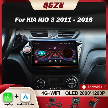 QSZN за Kia RIO 3 2011 2012 - 2016 Авто радио Мултимедиен плейър GPS Навигация Carplay Android 13 Авторадио 2K QLED Стерео