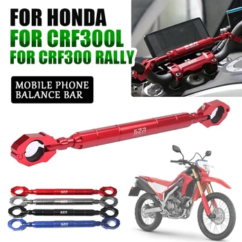 За Honda CRF300L CRF 300 L CRF300 Rally 2021 2022 Аксесоари За Мотоциклети Балансир Волана Греда на Лоста на Притежателя на Телефона