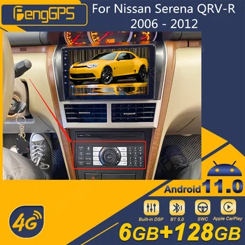 За Nissan Serena QRV-R 2006-2012 Android Радиото в автомобила 2Din Стерео Приемник Авторадио Мултимедиен Плейър GPS Navi Екрана на Главното Устройство