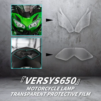 Използва се За ремонт на Аксесоари за мотоциклети KAWASAKI VERSYS650, комплект Фарове И Задни Светлини, Прозрачен Водоустойчив Защитен филм