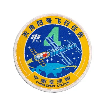 Логото на Полетна Мисия Тъкани Етикет Икона Шънджоу 14 Етикети За Дрехи Кука и Контур Нашивка За Раницата Тяньчжоу 4 Китайски Космически апарати Превръзка