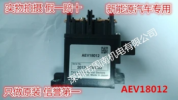 Нов AEV18012W AEV18012.