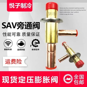 Паралелно клапан SAV Регулатор на енергия за охлаждане 05 20 паралелно клапан на горещ газ охлаждане разширителния вентил за постоянно налягане