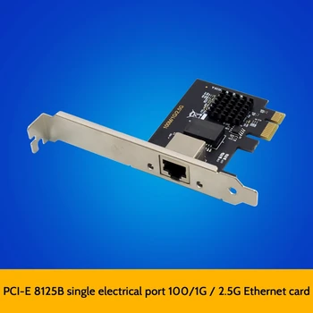 Сървър мрежова карта PCIE X1 RTL8125B многогигабитная мрежова карта 2.5 Gbe Адаптер, PCIE Gigabit Ethernet